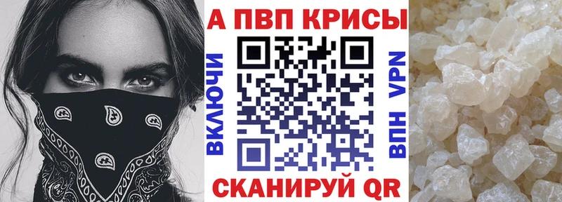 Alfa_PVP СК КРИС гидра рабочий сайт Колпашево