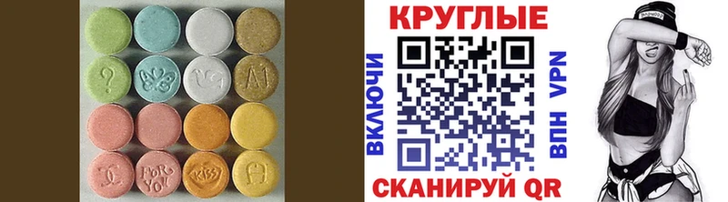 ЭКСТАЗИ 99%  закладка  shop какой сайт  Колпашево 