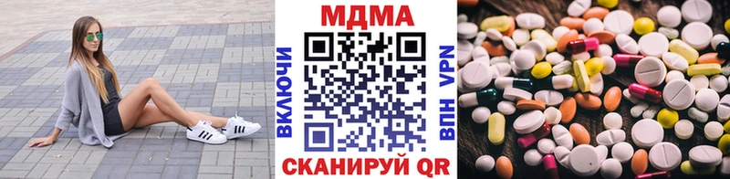 МДМА кристаллы  Колпашево 