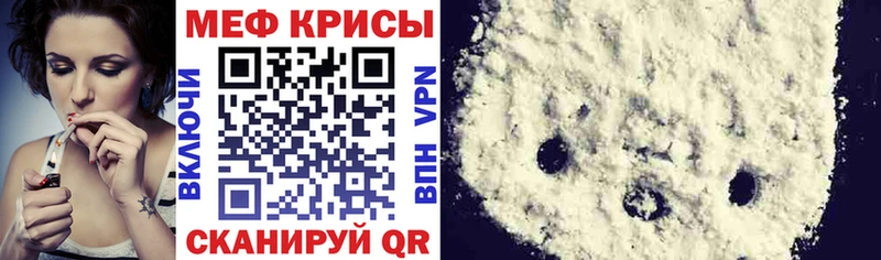 Меф кристаллы Колпашево