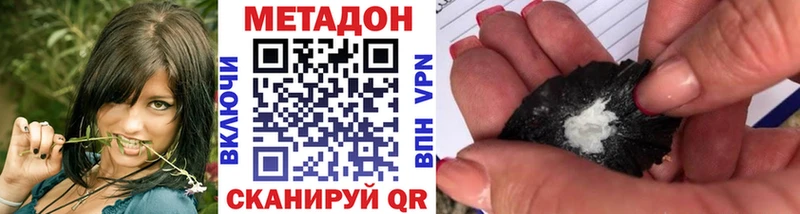 Метадон VHQ Колпашево