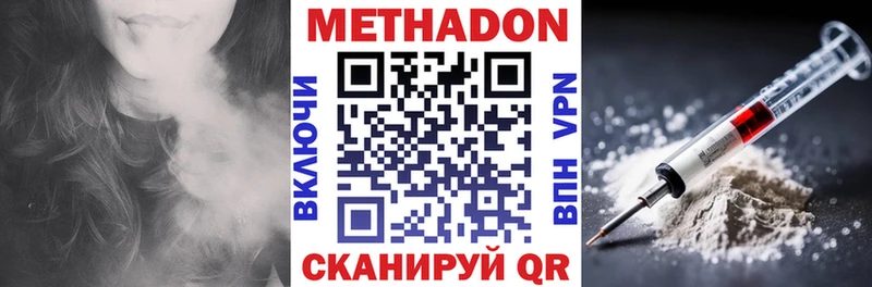 Метадон VHQ  Колпашево 